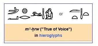 m'-ḥrw (